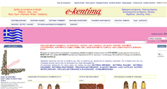 Desktop Screenshot of e-kentima.gr